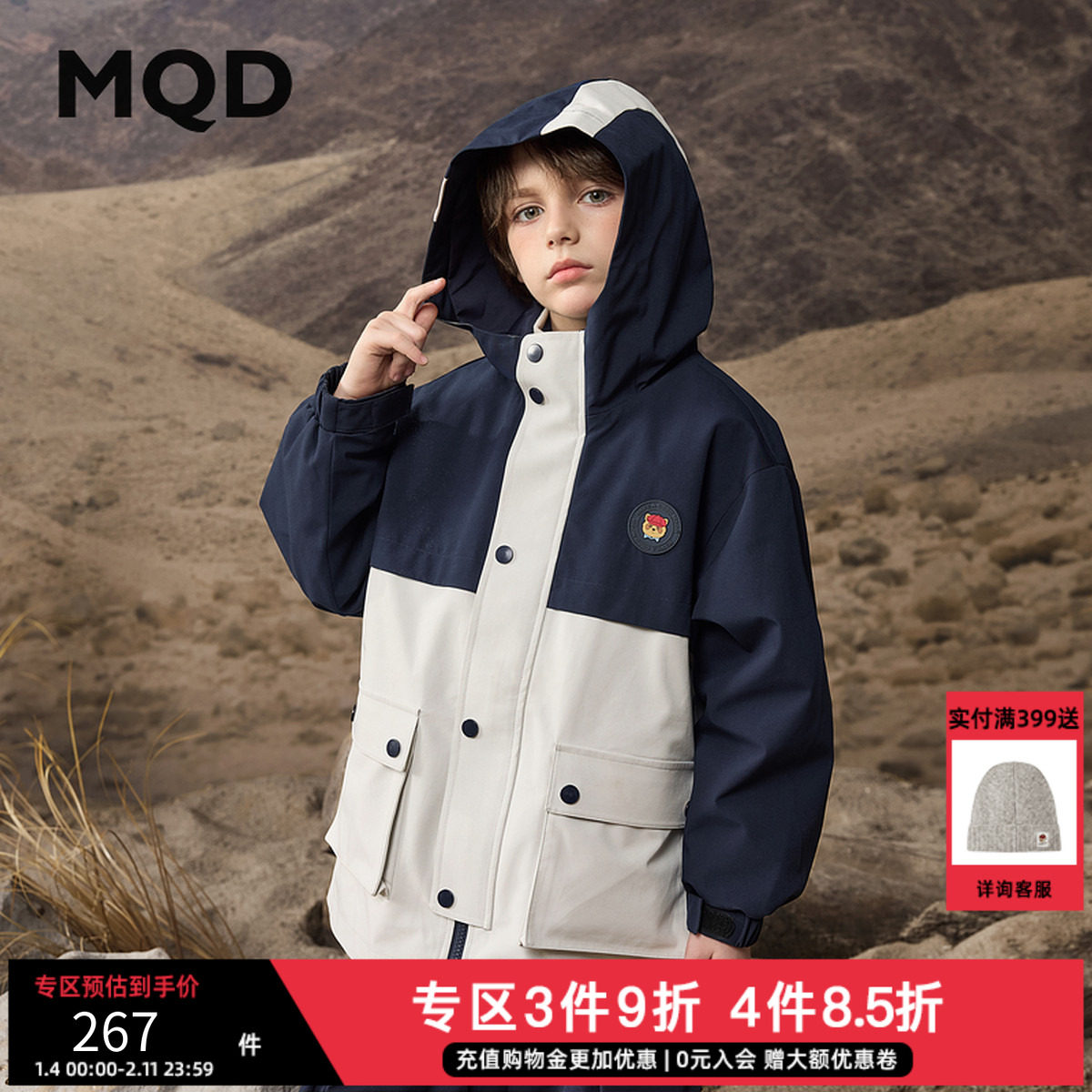 MQD马骑顿童装男女童24秋季新品儿童户外露营撞色工装风风衣外套,童装/婴儿装/亲子装,风衣,淘宝优惠券,粉丝福利购,淘宝优惠卷