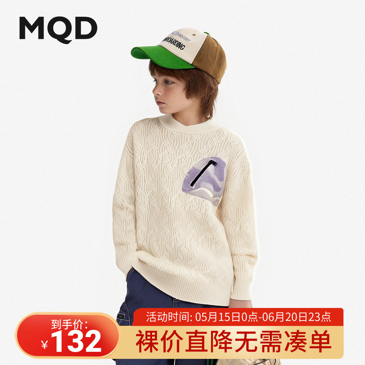 清仓MQD童装男童圆领毛衣2025秋季儿童韩版全棉撞色拼接针织衫