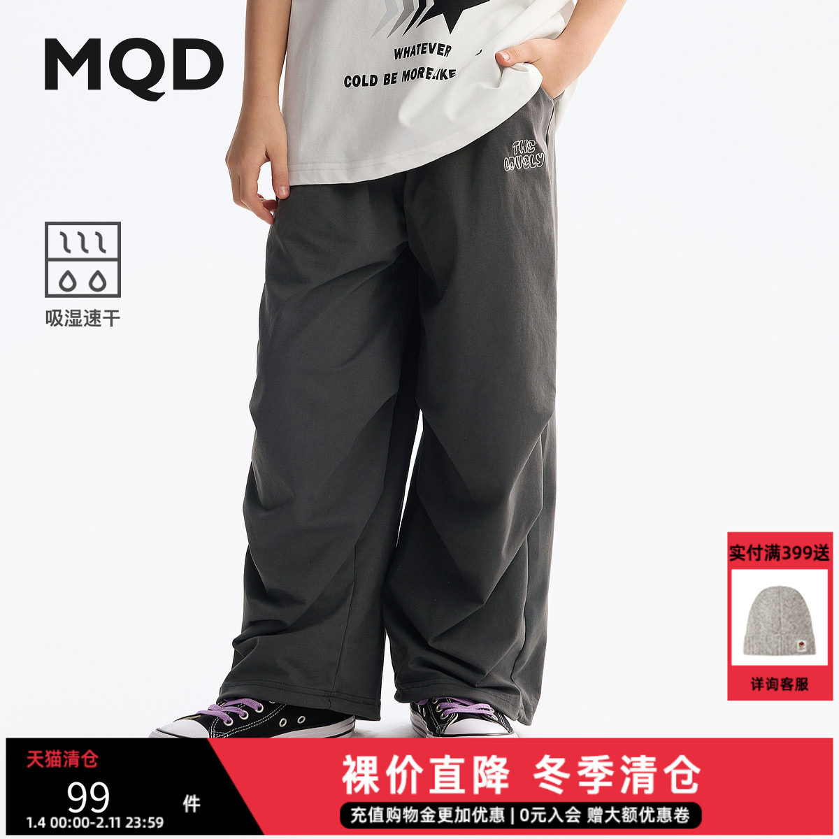 清仓【吸湿速干】MQD童装男童降落伞裤2025夏装儿童透气运动裤,童装/婴儿装/亲子装,裤子,淘宝优惠券,粉丝福利购,淘宝优惠卷