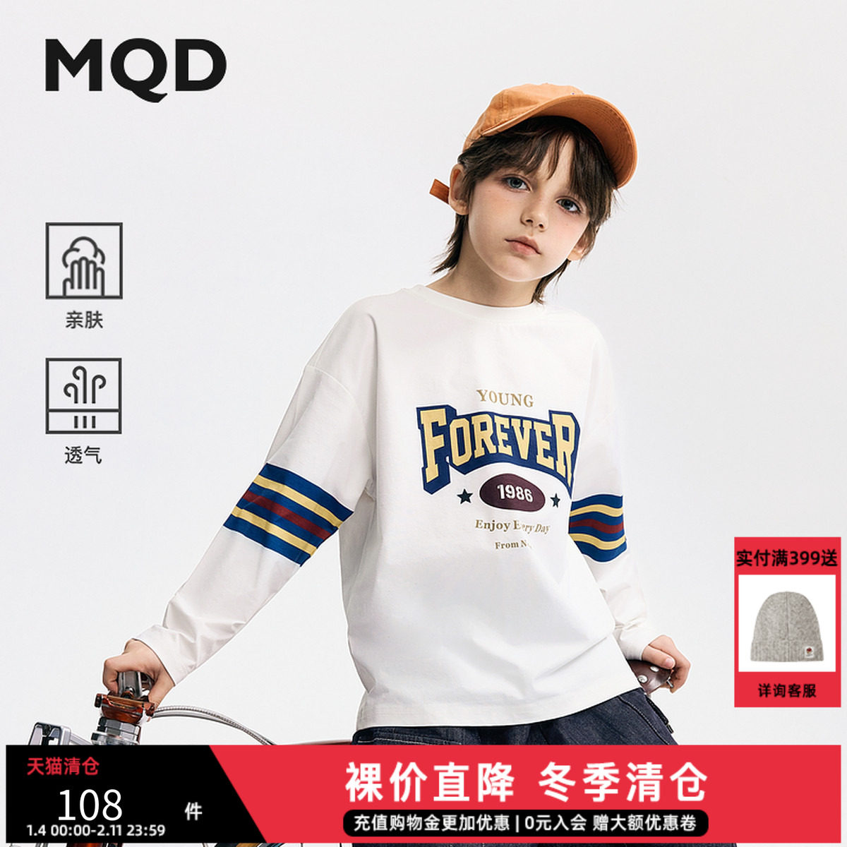 MQD男大童秋季新品学院风字母运动休闲长袖T恤,童装/婴儿装/亲子装,T恤,淘宝优惠券,粉丝福利购,淘宝优惠卷