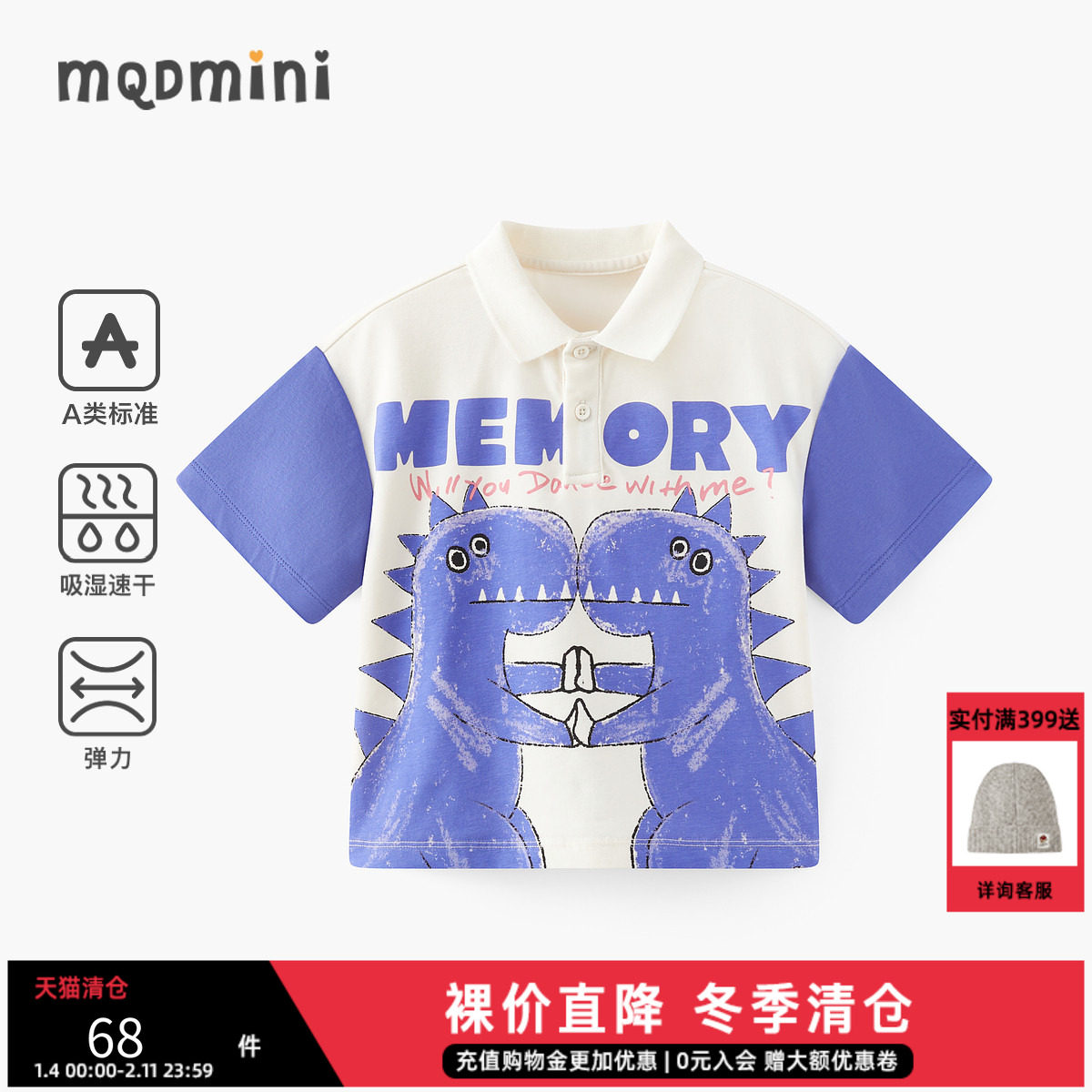 清仓MQD童装男小童polo衫2025夏季卡通恐龙儿童短袖T恤宝宝上衣,童装/婴儿装/亲子装,儿童POLO衫,淘宝优惠券,粉丝福利购,淘宝优惠卷