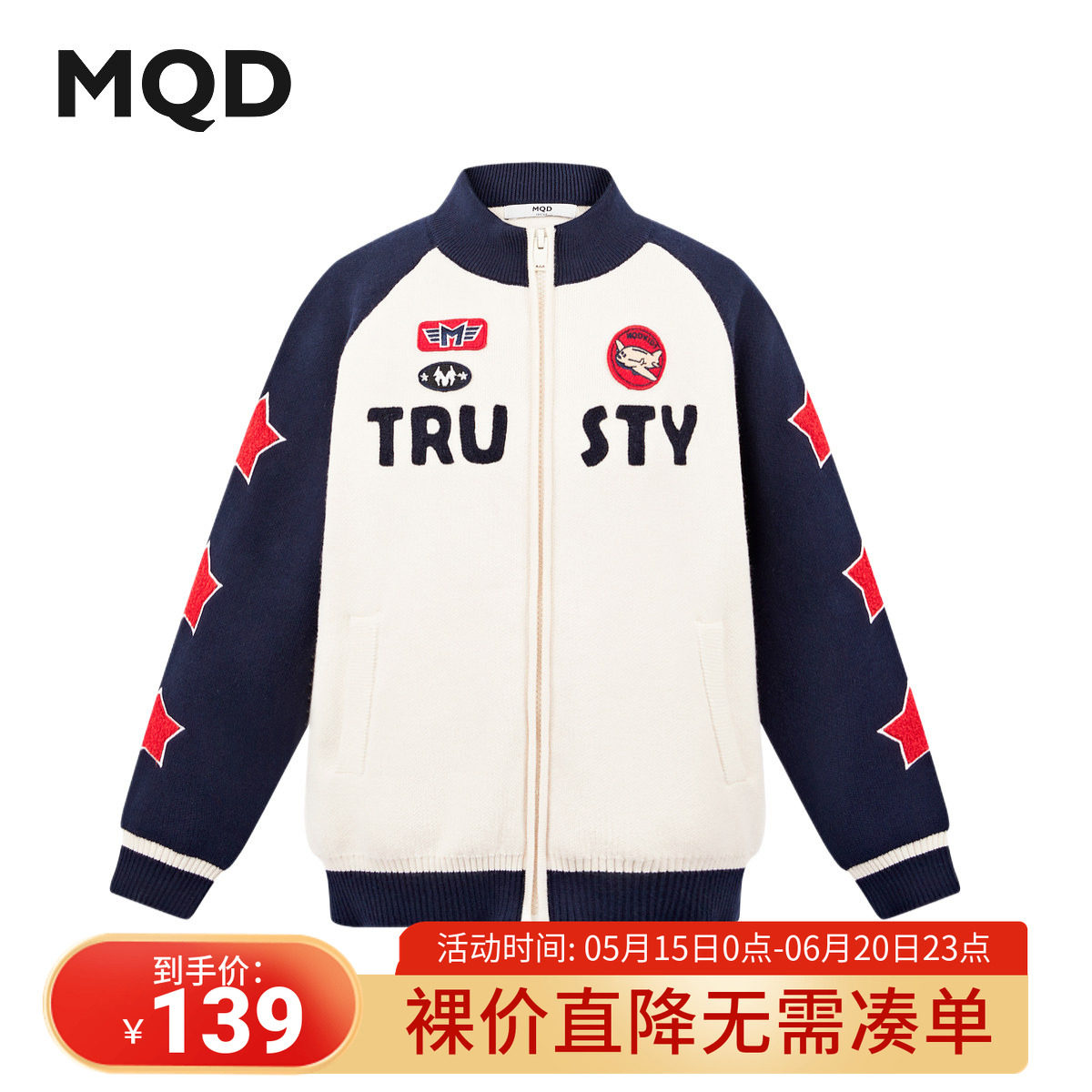 MQD童装男童学院风毛衣开衫冬新款半高领撞色图案时髦口袋外套