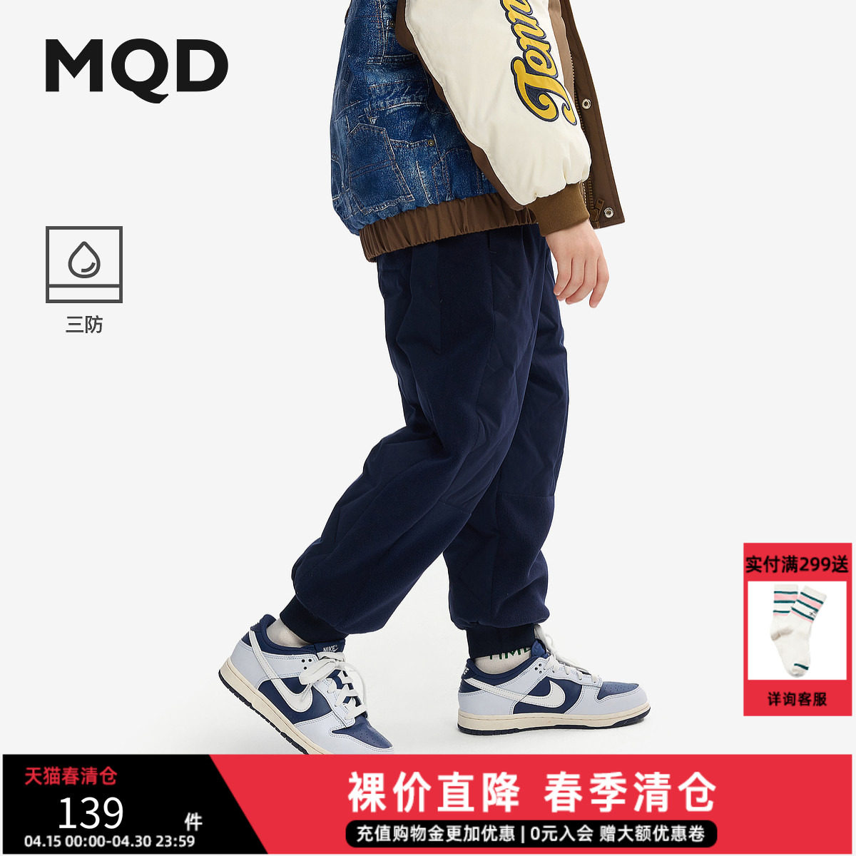 MQD童装男童羽绒裤加厚2025冬装新款儿童三防保暖裤中大童运动裤