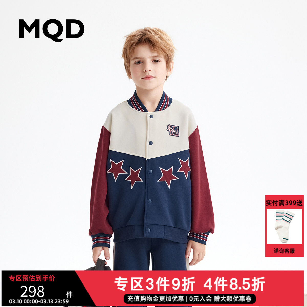 MQD童装男童撞色棒球领外套春冬新款儿童韩版学院风撞色外套