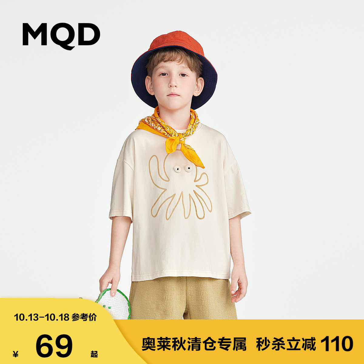 【专柜同款】MQD童装男童T恤2023新款儿童短袖凉感抗菌章鱼夏装