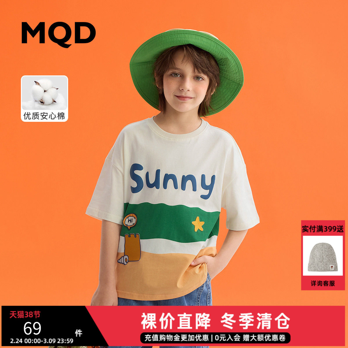 MQD夏装儿童男童短袖t恤2025新款圆领拼色图案宽松印花上衣休闲衫