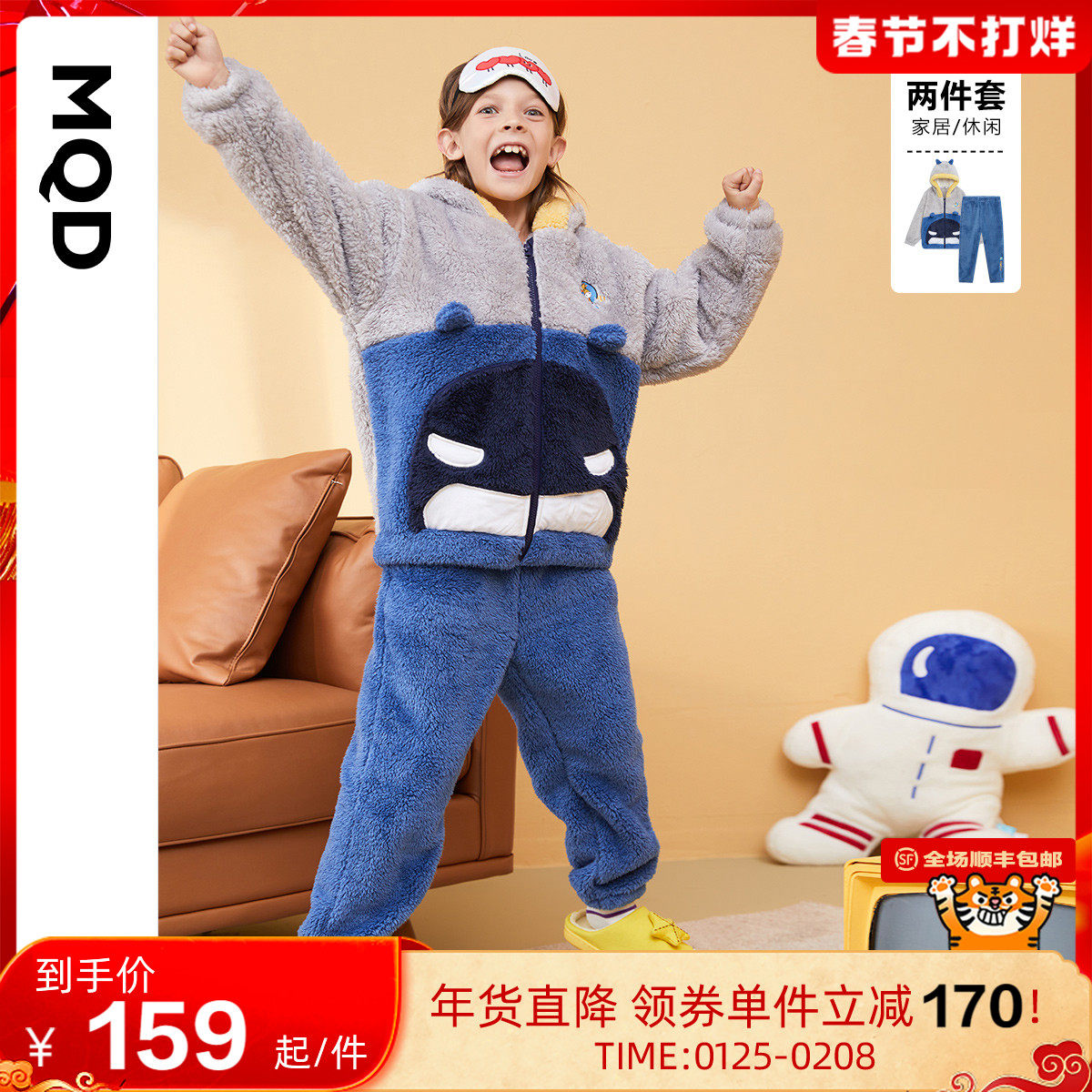 MQD童装男大小童套装两件套21秋冬连帽卫衣卡通北极绒家居服睡衣