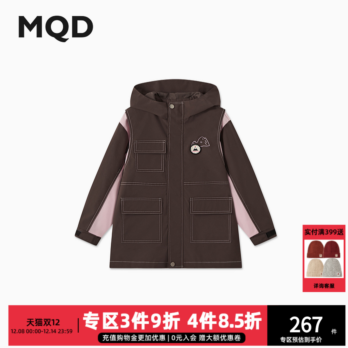 MQD男女大童秋季新品户外露营撞色工装风衣外套