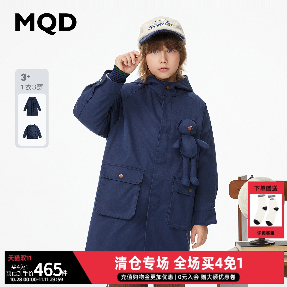一衣中长款厚款童装MQD男大童