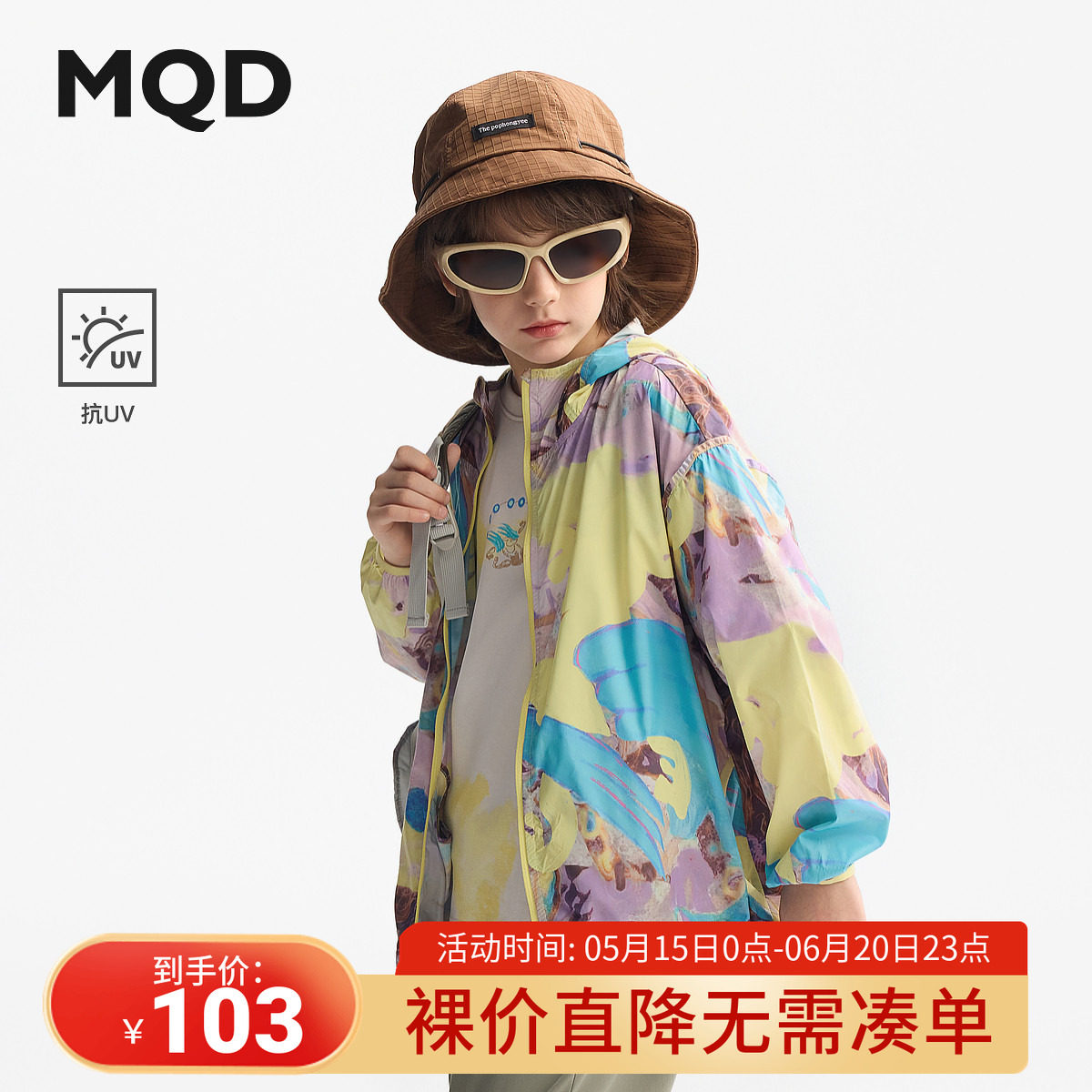 清仓【抗uv】MQD童装男童防晒衣205夏季连帽外上衣儿童薄款衣服
