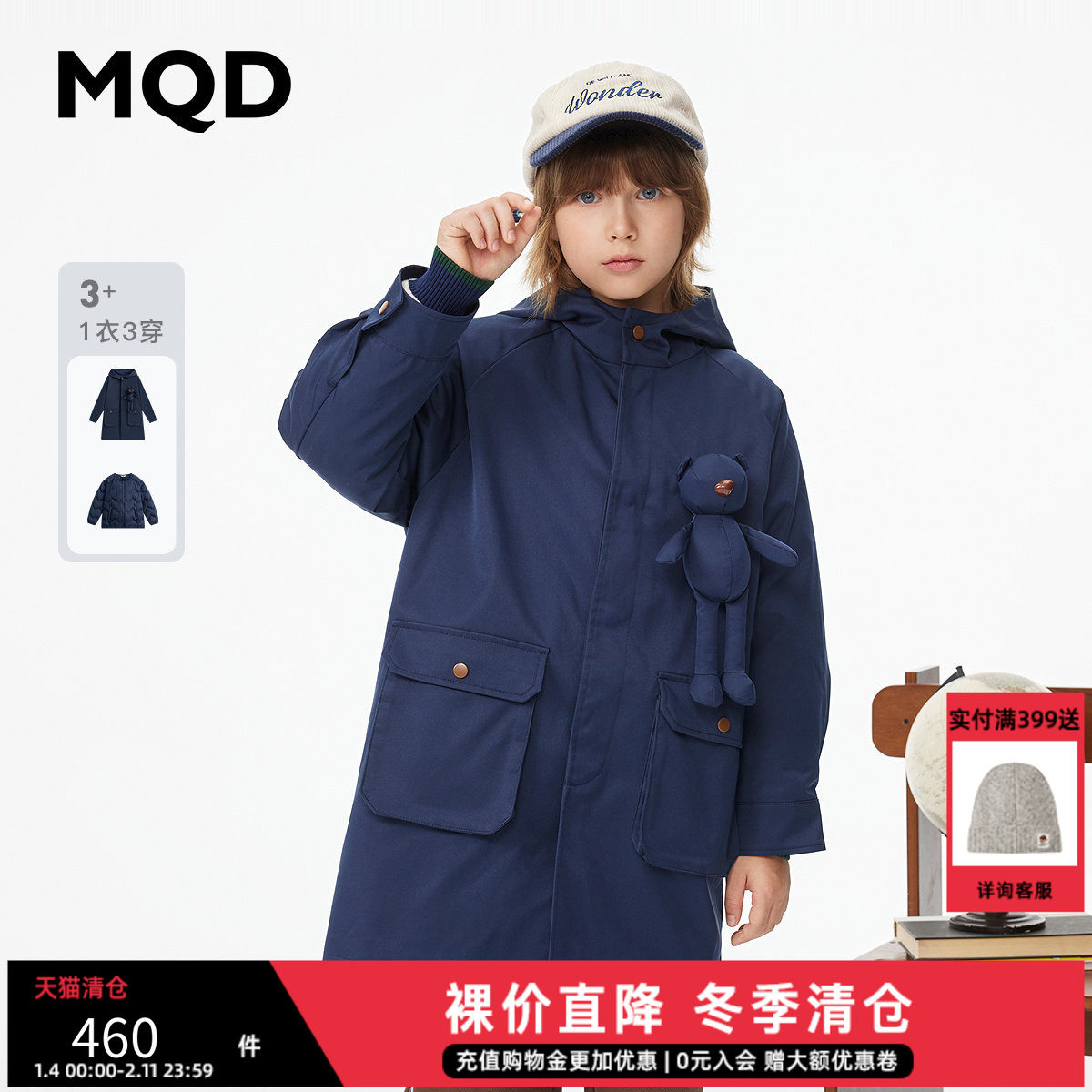 【一衣三穿】MQD童装儿童羽绒服冬新款学院童趣玩偶藏蓝羽绒服,童装/婴儿装/亲子装,羽绒服,淘宝优惠券,粉丝福利购,淘宝优惠卷