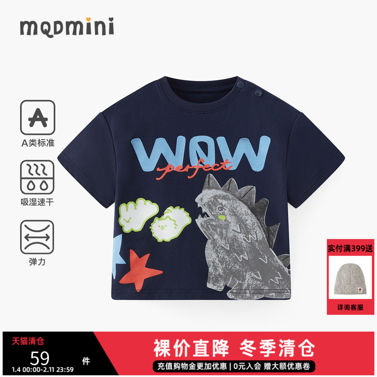 清仓【吸湿速干】MQD童装男小童短袖t恤25夏季儿童上宝宝恐龙衣服,童装/婴儿装/亲子装,T恤,淘宝优惠券,粉丝福利购,淘宝优惠卷