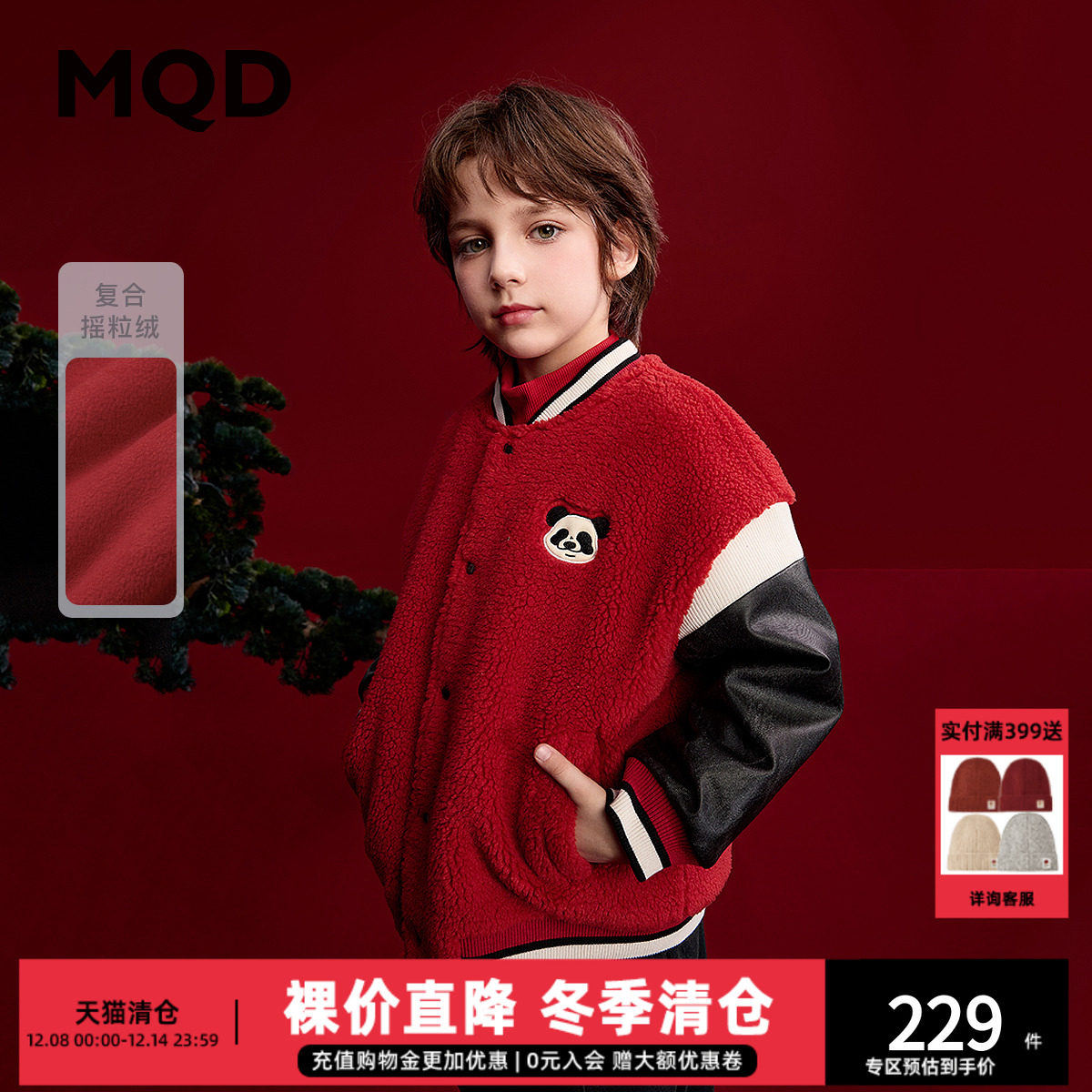 MQD童装儿童新年外套2025冬装新款棒球外套男童加厚红色保暖上衣