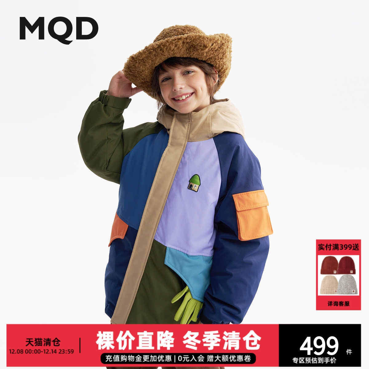 【设计师系列】MQD男童羽绒服25冬新款儿童连帽撞色拼接羽绒外套