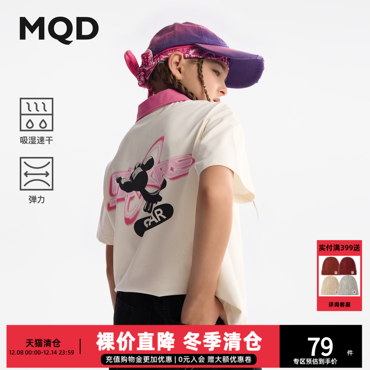 夏季热卖，低至39元起