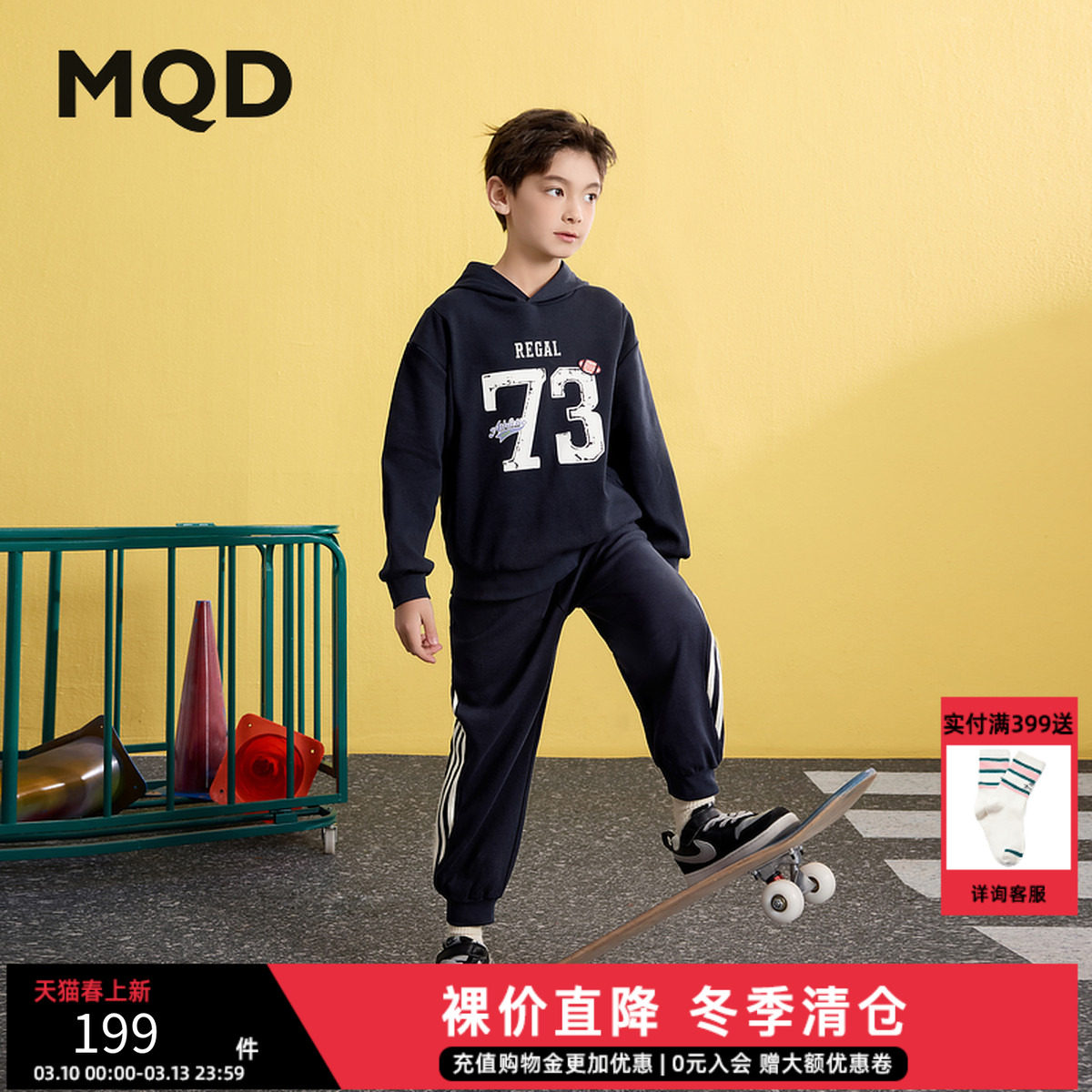 【套装】男童春季新品学院风中大童连帽卫衣条杠卫裤跑步套装