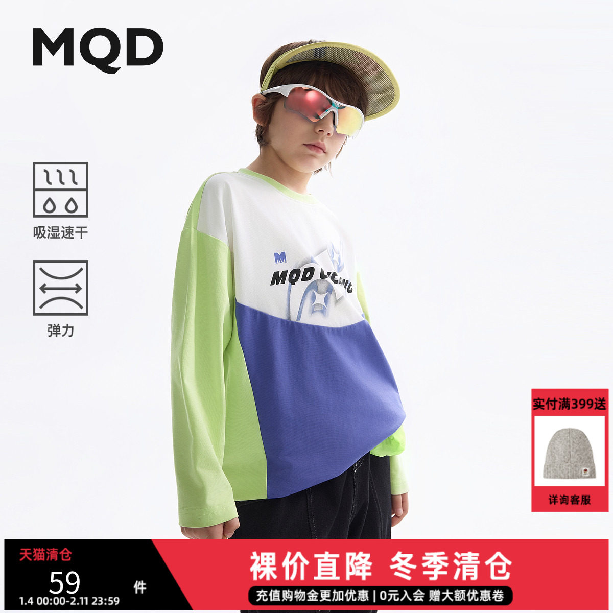 清仓MQD童装儿童打底衫25春季新款男童长袖t恤撞色时尚百搭上衣潮,童装/婴儿装/亲子装,T恤,淘宝优惠券,粉丝福利购,淘宝优惠卷