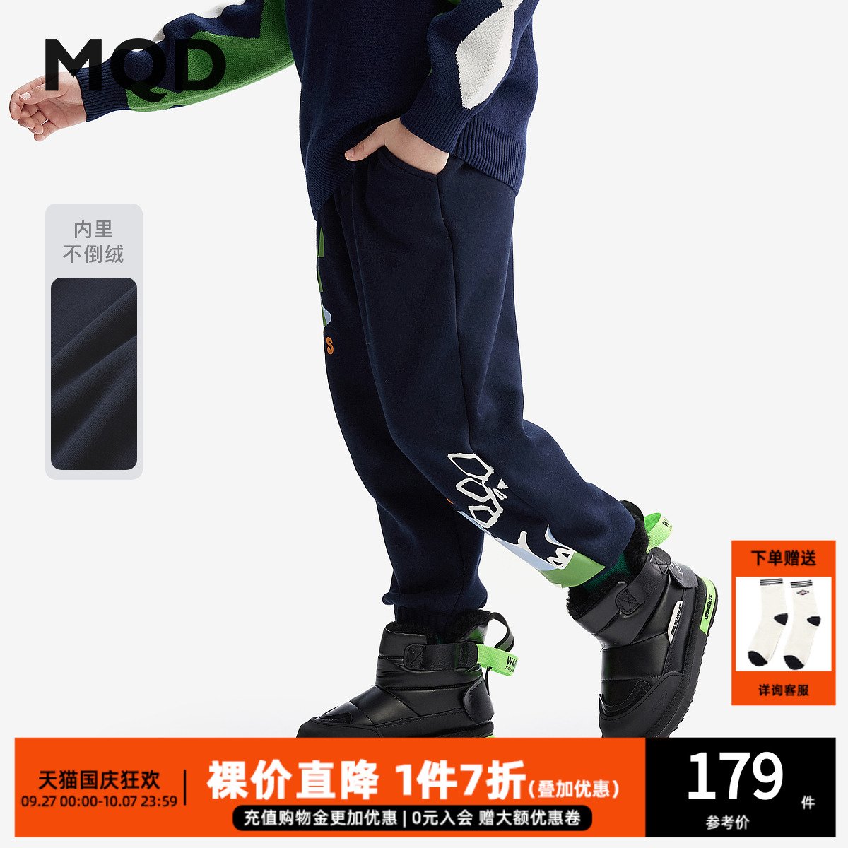MQD童装针织裤男童2025冬装新款长裤加绒保暖儿童卫裤洋气男大童