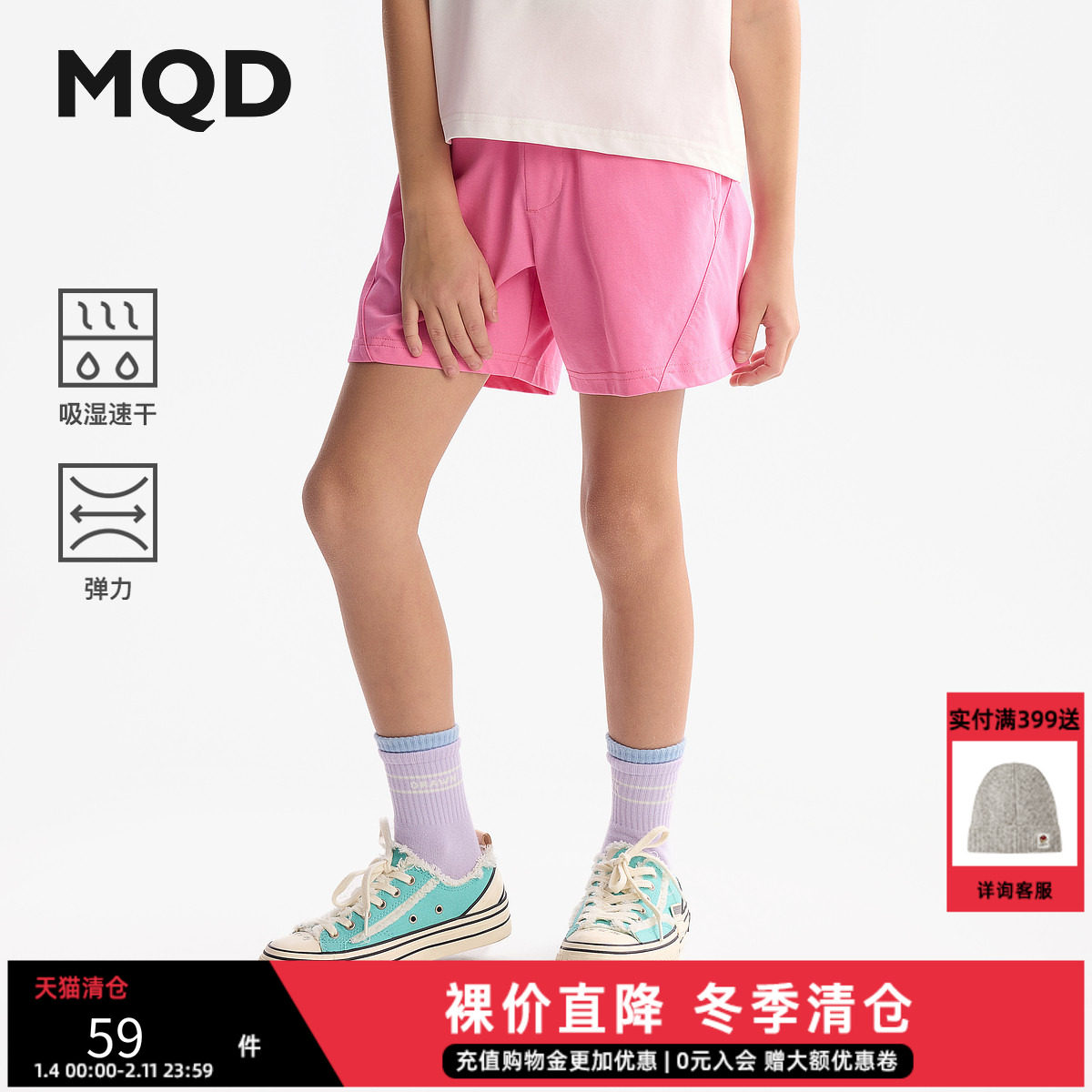 清仓【吸湿速干】MQD童装女童运动短裤2025夏装儿童五分运动裤,童装/婴儿装/亲子装,裤子,淘宝优惠券,粉丝福利购,淘宝优惠卷