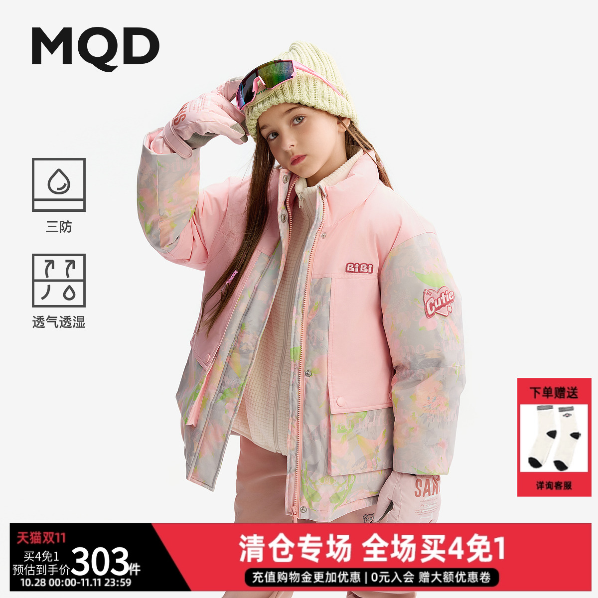 【三防】MQD童装儿童羽绒服2024新款女童冬装立领保暖外套