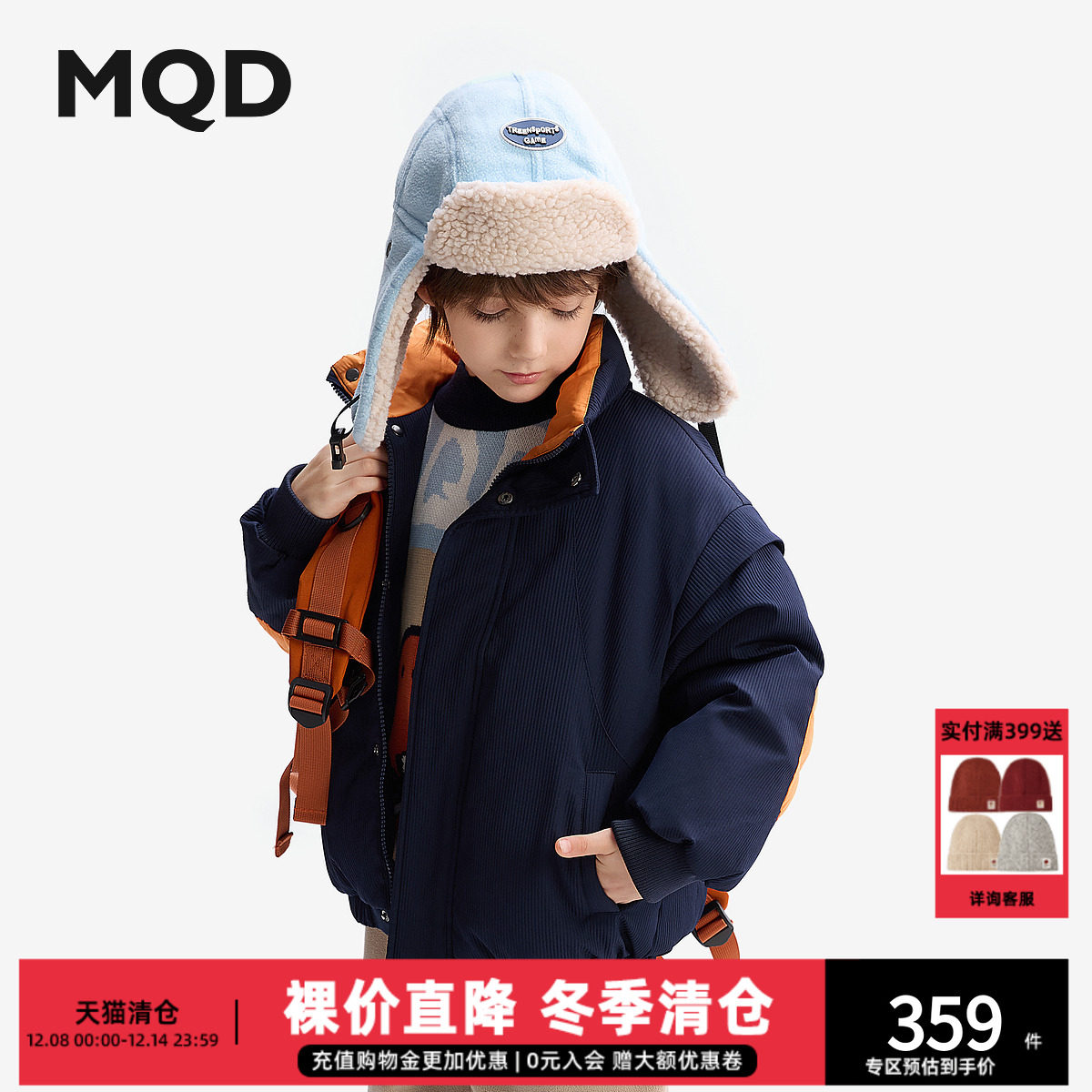MQD童装儿童羽绒服2025新款冬季加厚立领外套男大童保暖上衣