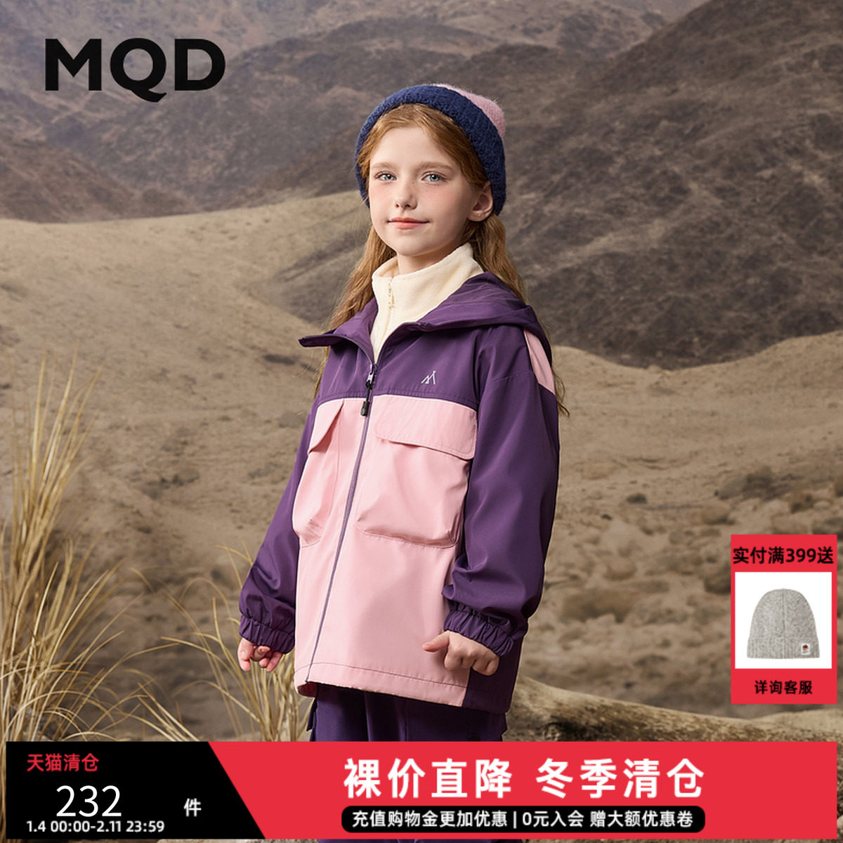 MQD女大童秋季新品户外露营立体口袋机能风连帽外套,童装/婴儿装/亲子装,普通外套,淘宝优惠券,粉丝福利购,淘宝优惠卷