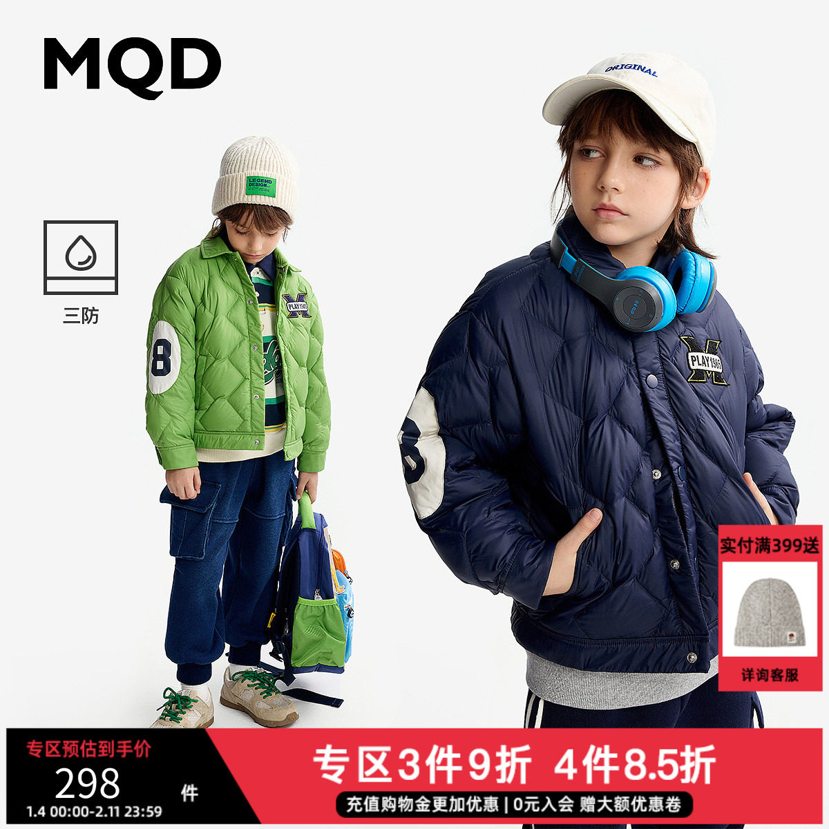 MQD童装儿童羽绒服秋冬季新款男童中大童轻薄羽绒翻领外套,童装/婴儿装/亲子装,羽绒服,淘宝优惠券,粉丝福利购,淘宝优惠卷