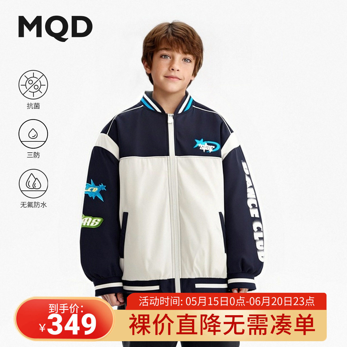 【无氟三防】MQD男童羽绒服2025冬季新款儿童拼接棒球领羽绒外套