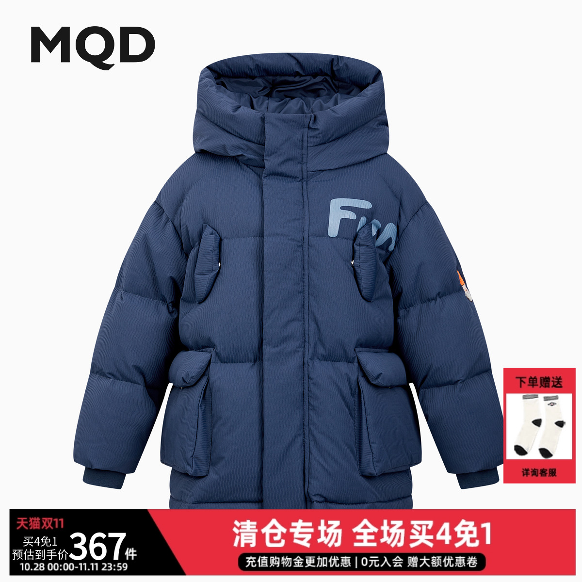 MQD童装男童羽绒服2025新款肌理感面料波浪压花安全温暖抗菌绒