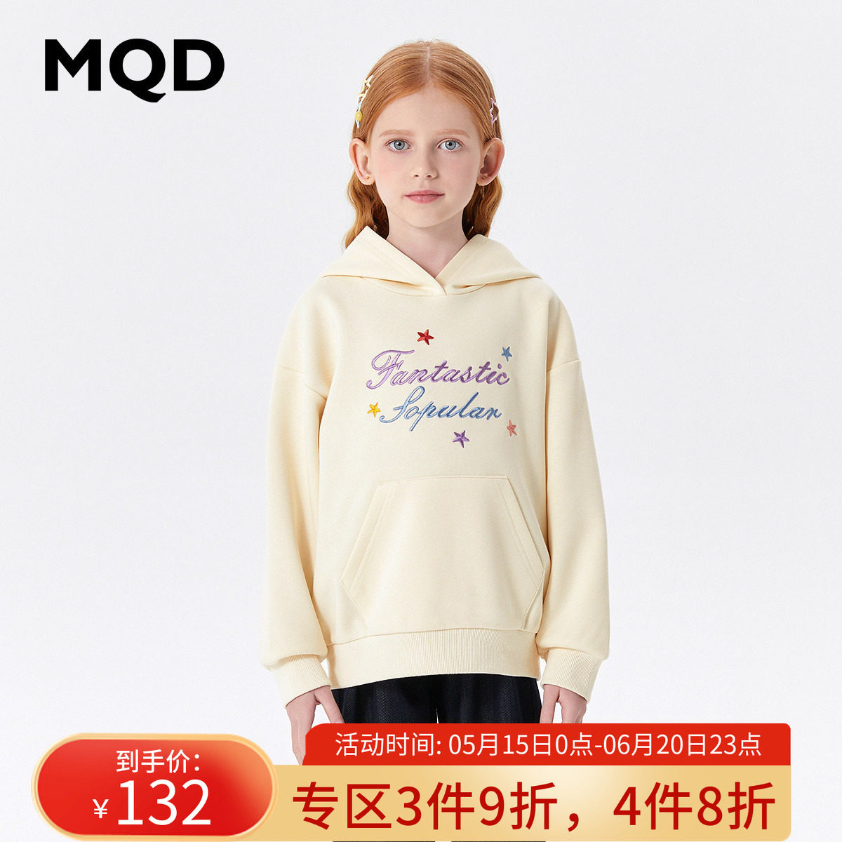 MQD童装男大童春新款学院风卡通休闲运动连帽卫衣