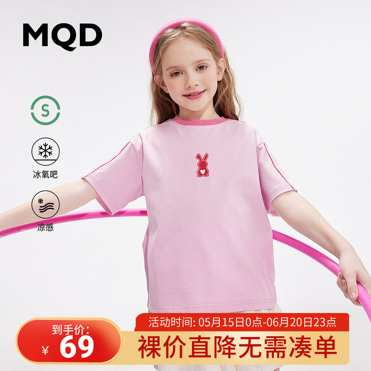 MQD夏装儿童女童短袖t恤2025新款冰氧吧凉感圆领卡通体恤打底衫