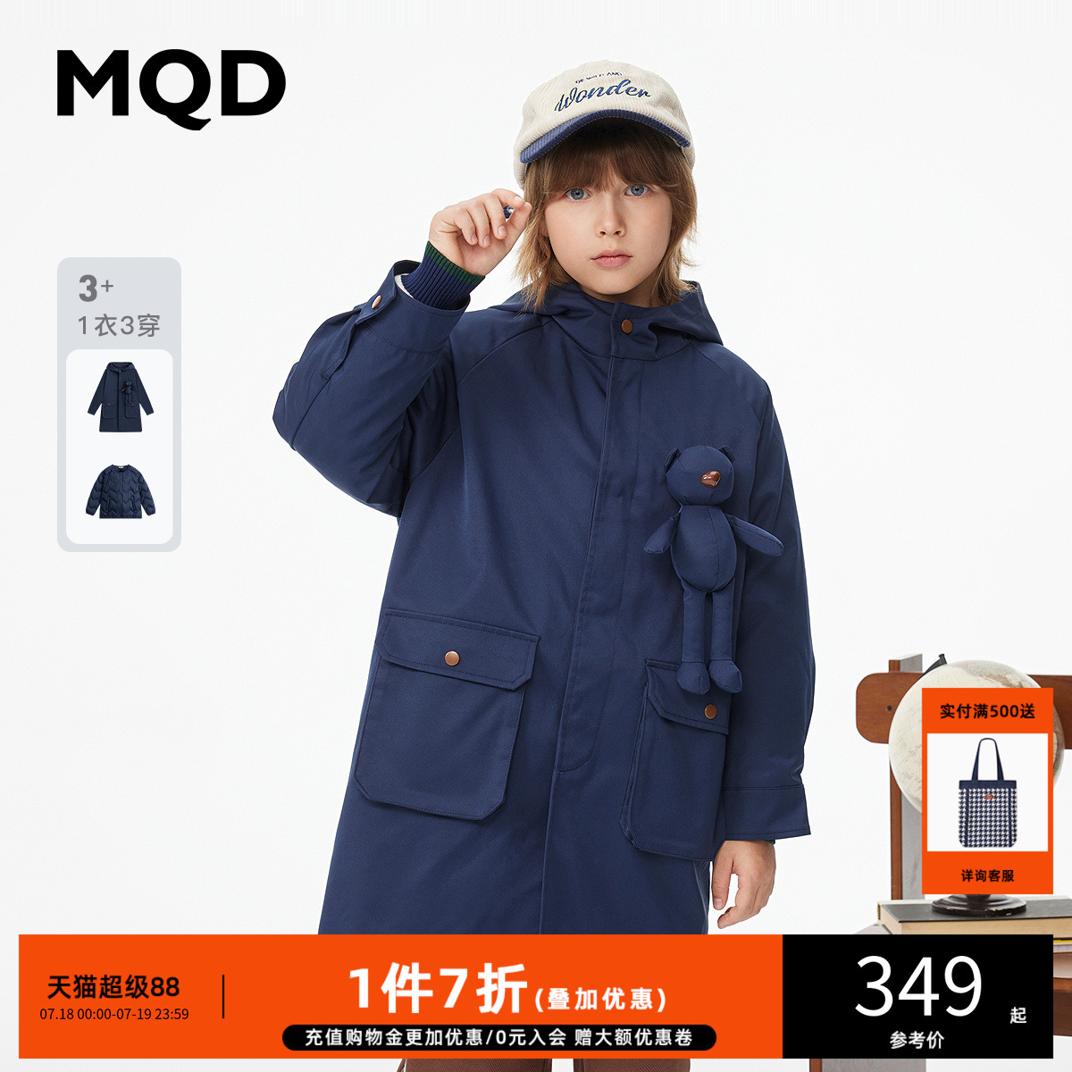一衣中长款厚款童装MQD男大童