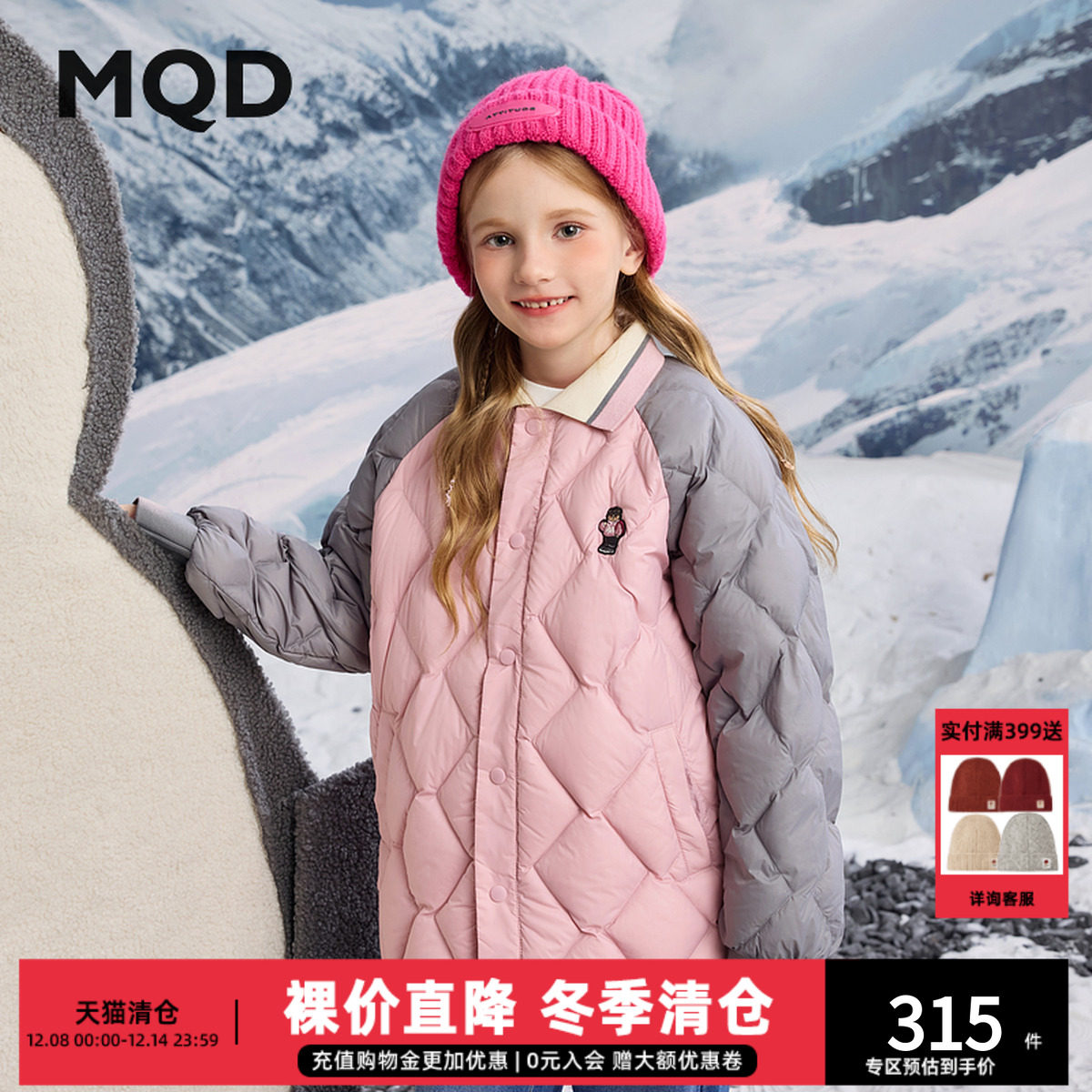 夏季热卖，低至39元起