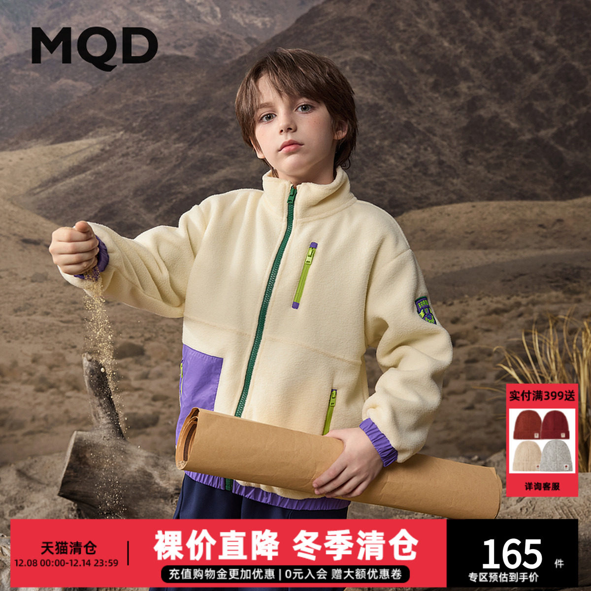 MQD童装儿童秋季新品2025潮童男户外休闲撞色立领上衣摇粒绒外套