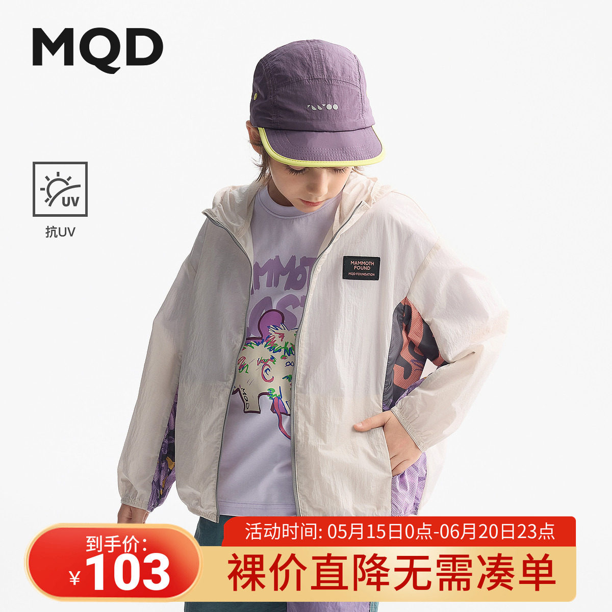 清仓【抗uv】MQD童装男女童防晒衣2025夏季连帽外套儿童薄款衣服