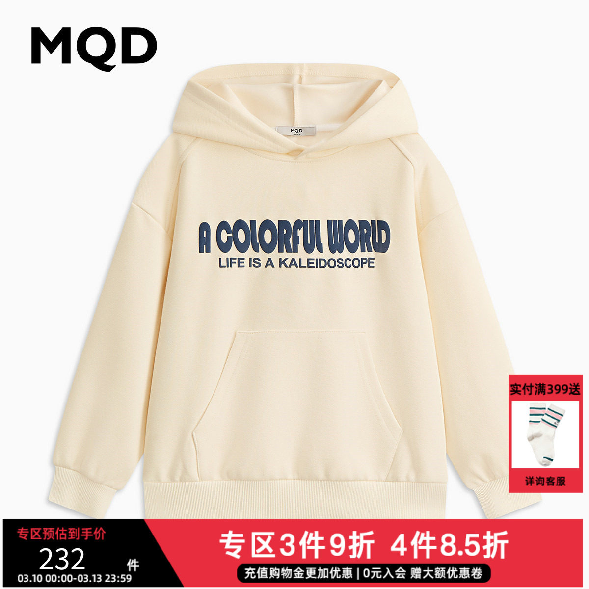 MQD童装男大童25春新款学院风运动休闲字母连帽卫衣