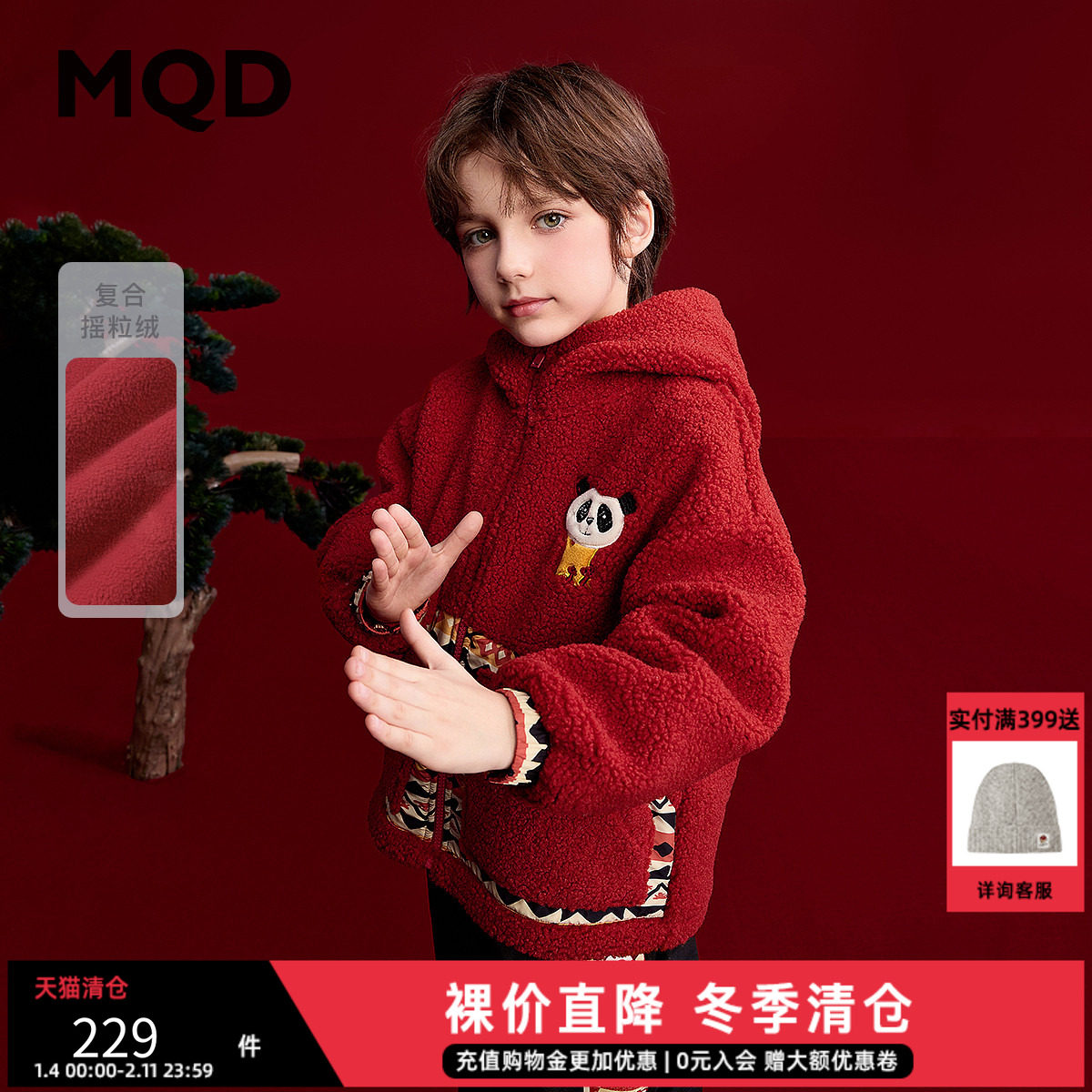 MQD童装男童红色外套2025冬新款儿童摇粒绒保暖功夫熊猫国风上衣,童装/婴儿装/亲子装,普通外套,淘宝优惠券,粉丝福利购,淘宝优惠卷