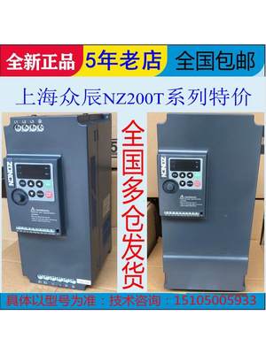 上海众辰H3000系列多功能型变频器H3200A01D5K 单相220V 1.5KW