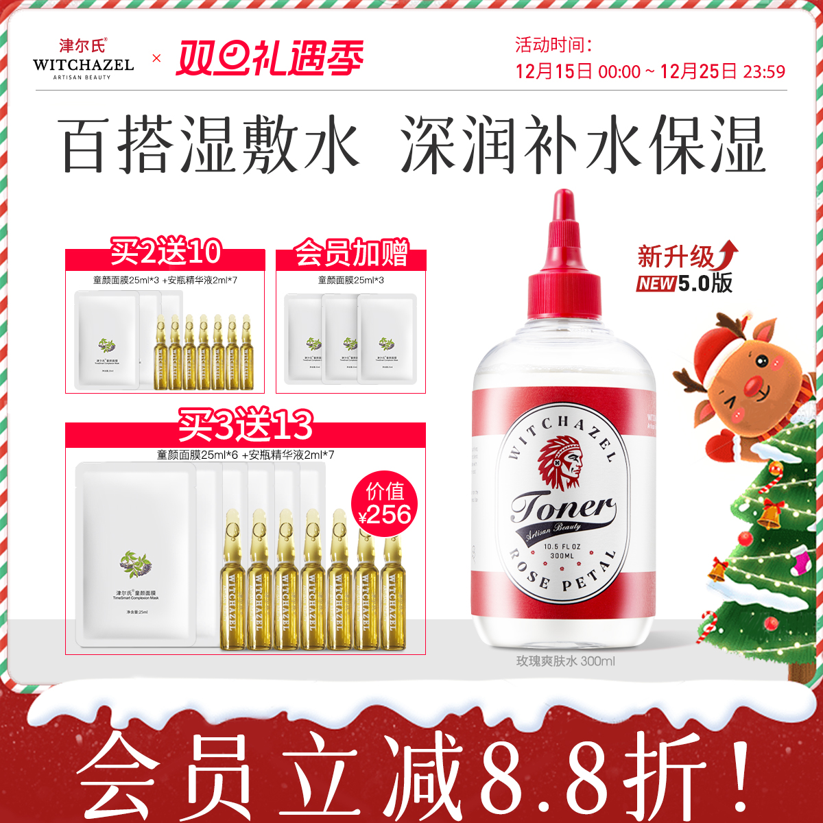 津尔氏美国进口金缕梅玫瑰爽肤水女湿敷舒缓紧致毛孔补水保湿大瓶