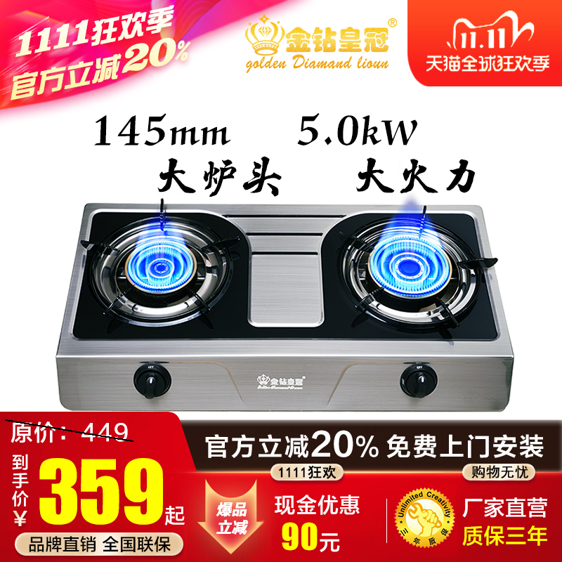 5.0kW大火力145mm大炉头燃气灶