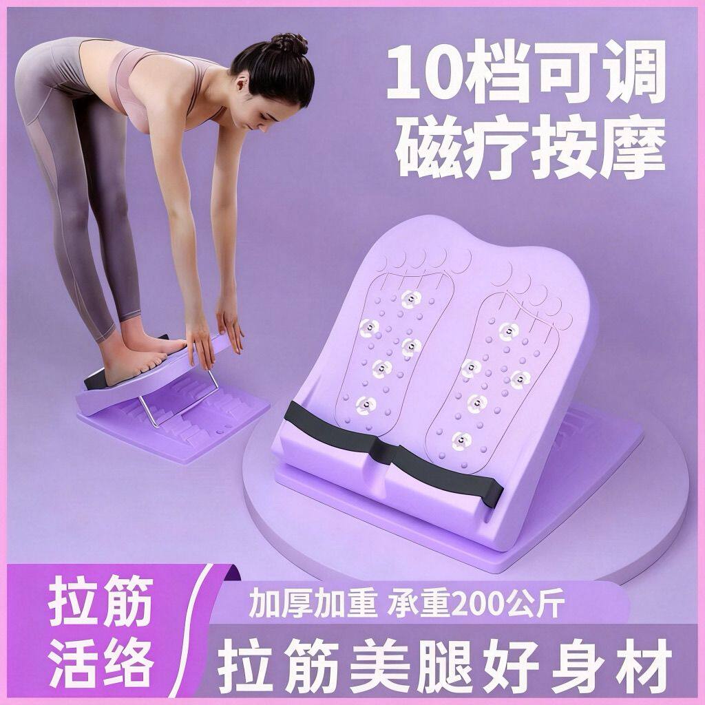 拉筋可折叠拉伸神器踏板拉筋板健身家用斜板腿部站立小腿折叠器材