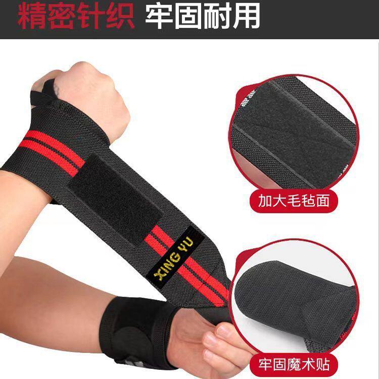 健身护腕男女绑带手腕加压助力带专业运动保护扭伤卧推带硬拉绑带