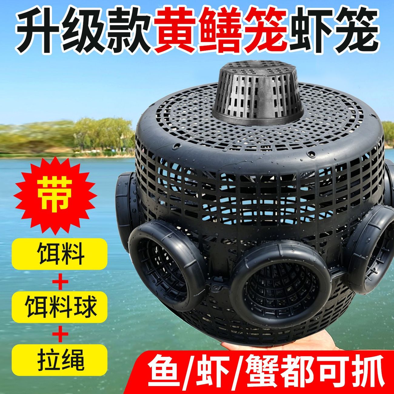 升级8孔黄鳝笼倒须口鳝鱼图片
