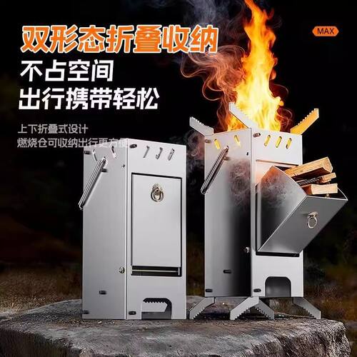 猛火火箭炉柴火灶户外便