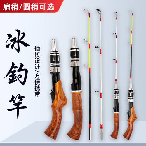 冬钓竿迷你小短杆冰鱼竿
