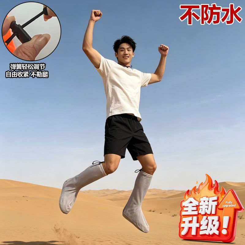 沙漠鞋套防沙户外徒步脚套高筒鞋套男士腿套女沙袜旅游