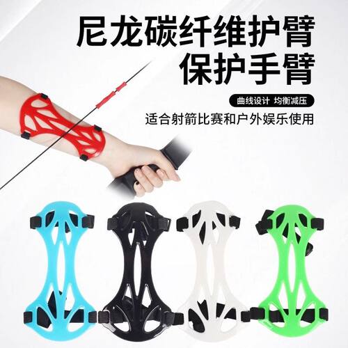 弓箭射箭尼龙碳纤维专业