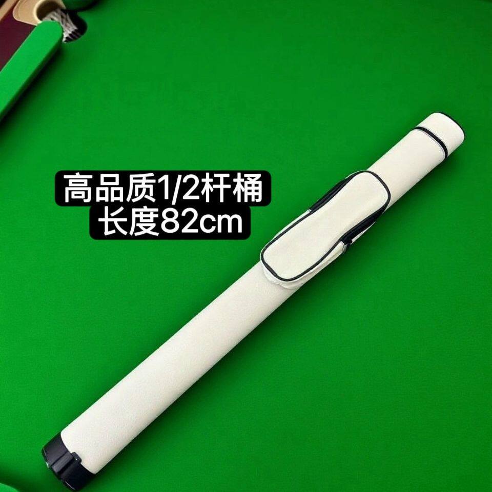 双孔杆桶台球椭圆形隔布桶杆筒大头杆杆桶2/1 球杆筒纯色便携皮革