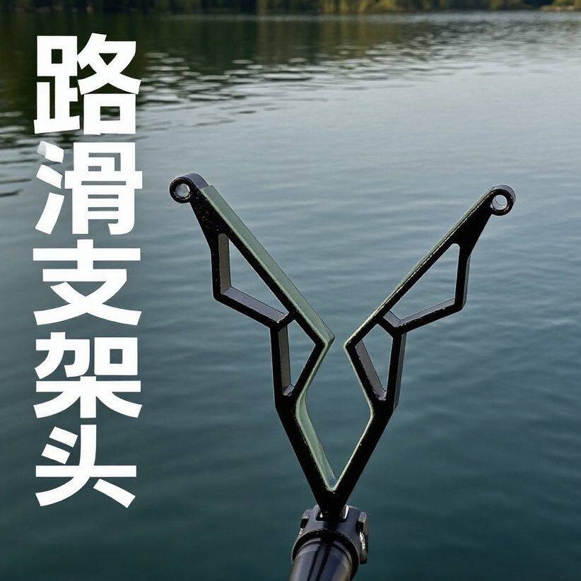 路滑专用羊角头后挂套装支架头路亚矶竿滑漂滑杆通用杆架炮台配件