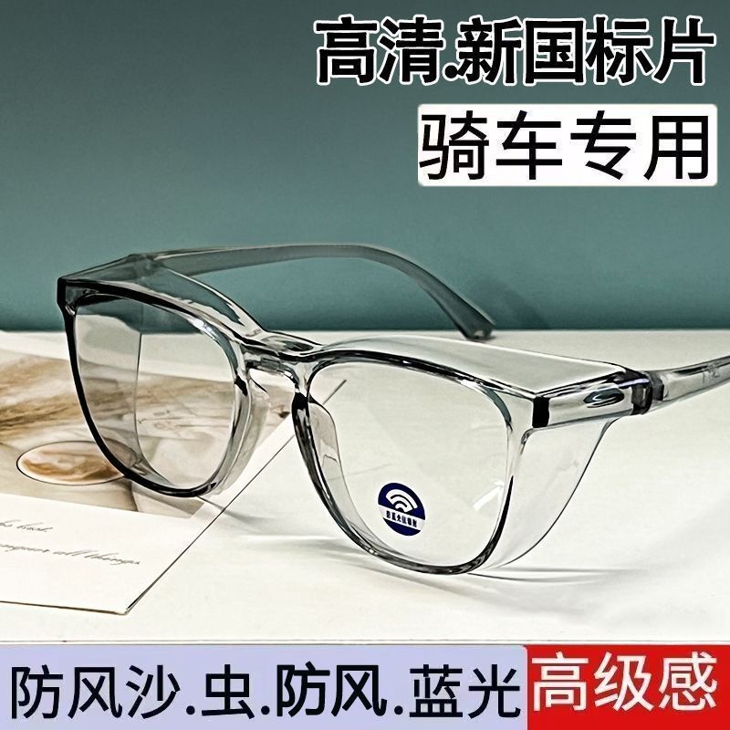 防花粉柳絮护目镜防蓝光图片